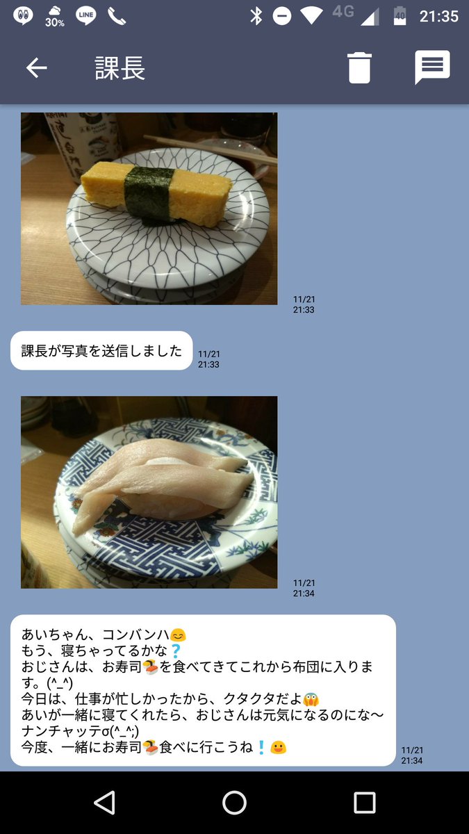 き 読む に line android ず どく つけ