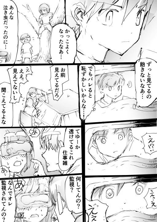 VRばかりしている幼馴染。でも実はダミーの自作ゴーグルで…ｗ