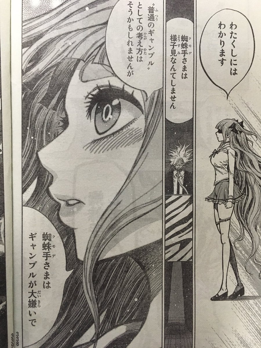 打ち合わせ終わり。ギャンブラーズパレード7話目見てね！ 