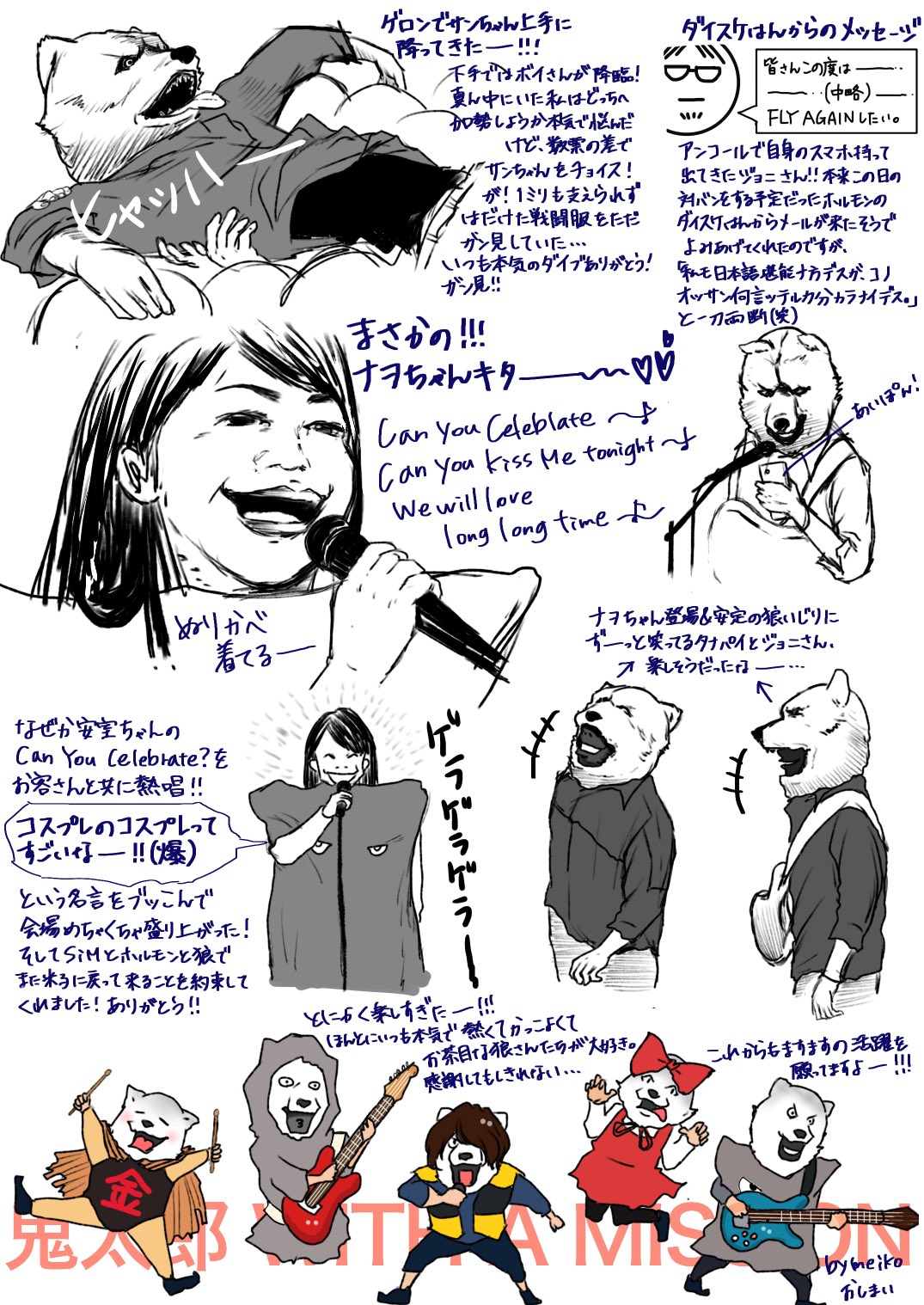 تويتر Meiko على تويتر 甲子園の余韻ひたひたですが Chasing The Horizon Tour18 米子公演のイラストレポがようやく完成しましたー このライブも忘れられない楽しいライブでした いつもにも増して厨二な文です 絶対領域注意 Mwam
