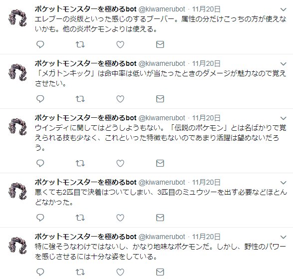 猫養毅 ポケットモンスターを極める本 のbotなるものを見つけて草生えた アイコンに抜擢されているのがイワークなのがよくわかっている