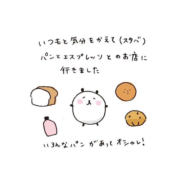 パンとエスプレッソと南森町交差点のtwitterイラスト検索結果