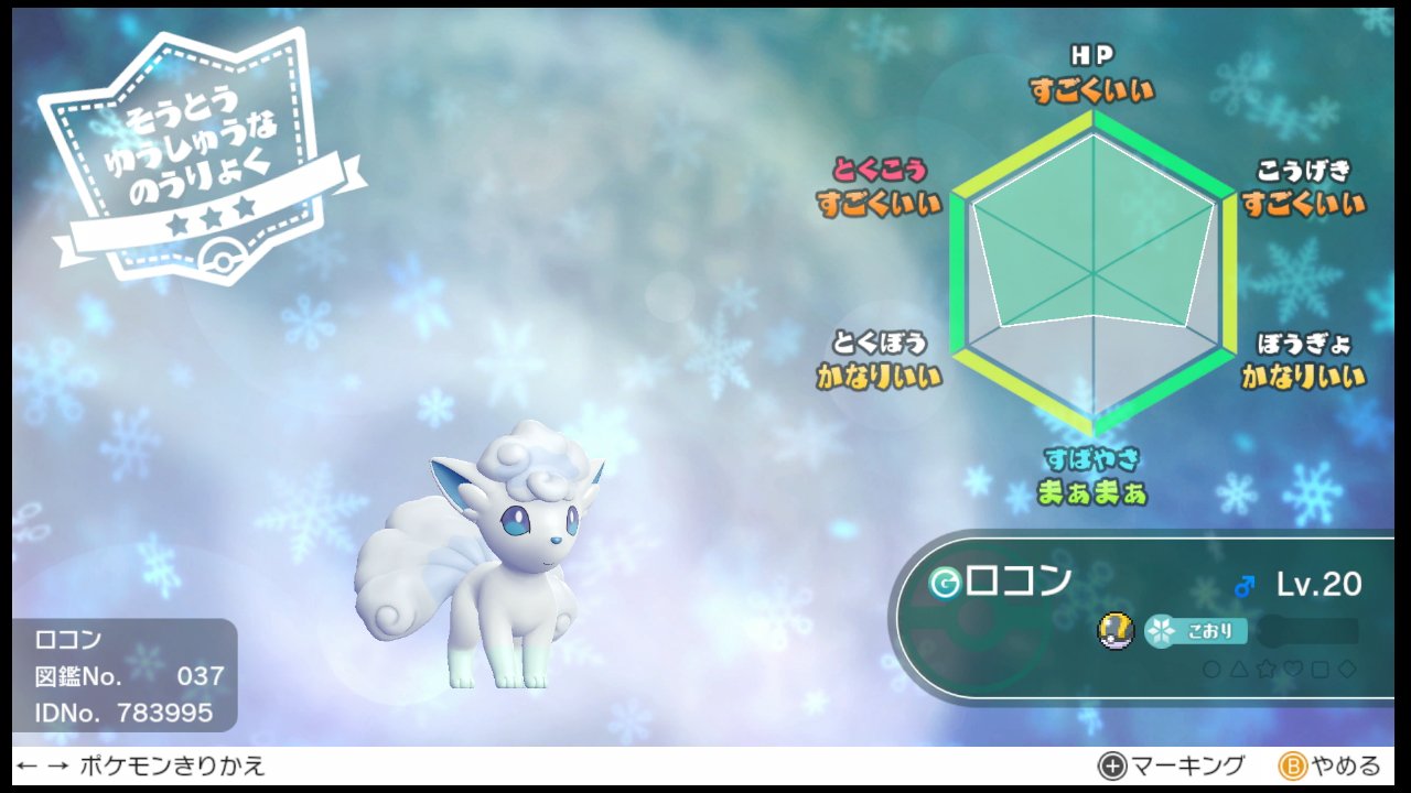 Shido Ar Twitter 情報が変わるって注意が出たけど 確かにcpと高さと重さはだいぶ変わったが個体値はおおむね引き継がれる感じかな ポケモンgo側のジャッジでも攻撃とhpがよかった個体だったし ポケモンgo ポケモン ピカブイ T Co ucbpb91z Twitter