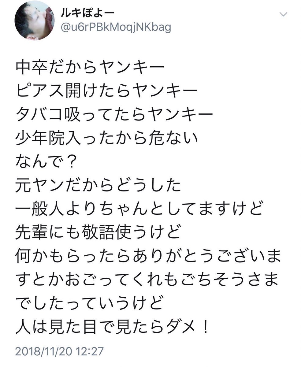 イエス キリスト No Twitter 再び論破されてて草