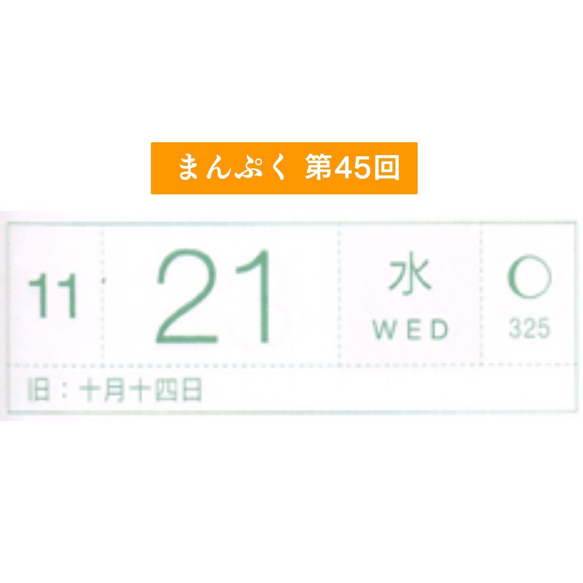 まんぷく第45回。鈴さんがつらい話を聞いてしまったり、真一さんに鈴さんの家出の理由をきかれた福ちゃんが「ほんまにつまらない理由」と答えたりとしんどい内容だった。きっとすっきりさせてくれると信じてるが、つらい
#まんぷく #ぷく絵
#真似日記 #ねじ式 