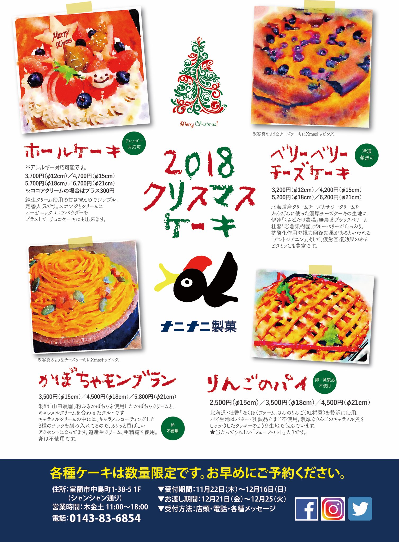 ナニナニ製菓 17 クリスマスケーキ 予約受付スタート 各種数量限定です ゚w゚ ノ クリスマスケーキ クリスマスケーキ18 チーズケーキ アップルパイ かぼちゃモンブラン ナニナニ製菓 17 クリスマスケーキ 予約受付スタート 各種数量限定です ゚w゚ ノ クリスマスケーキ クリスマスケーキ18 チーズケーキ アップルパイ かぼちゃモンブラン