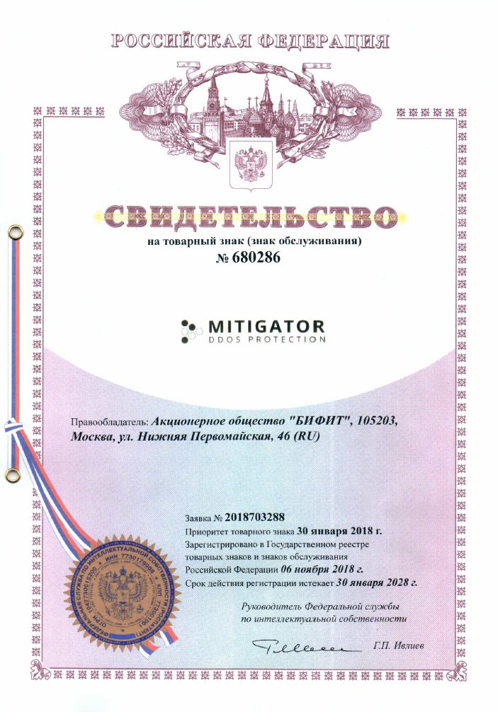 N0S313's tweet photo. Зарегистрировали товарный знак #MITIGATOR - российское решение по защите от DDOS-атак. Скоро будет и сертификат ФСТЭК на ТУ и НДВ4. Решение уже отражает атаки в финансовых организациях, операторах связи и хостинг-провайдерах. https://t.co/DFBhnyTU4m