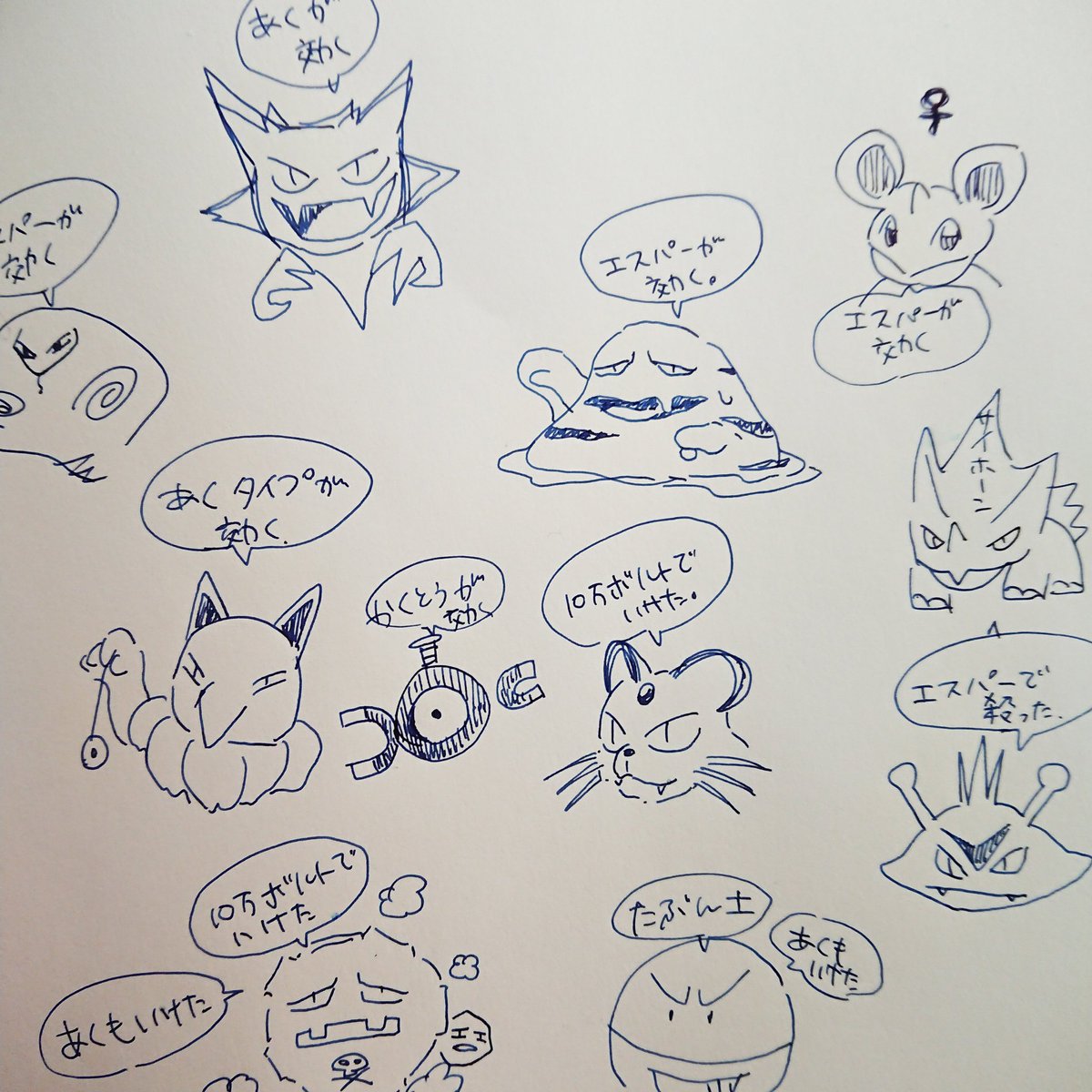 左手でモンスターボール投げて右手でポケモン描いてる 