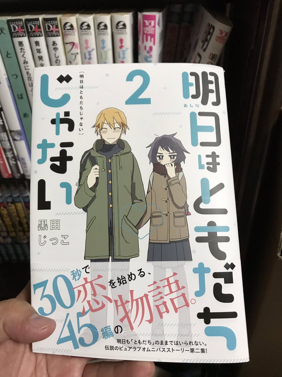 黒田じっこ
