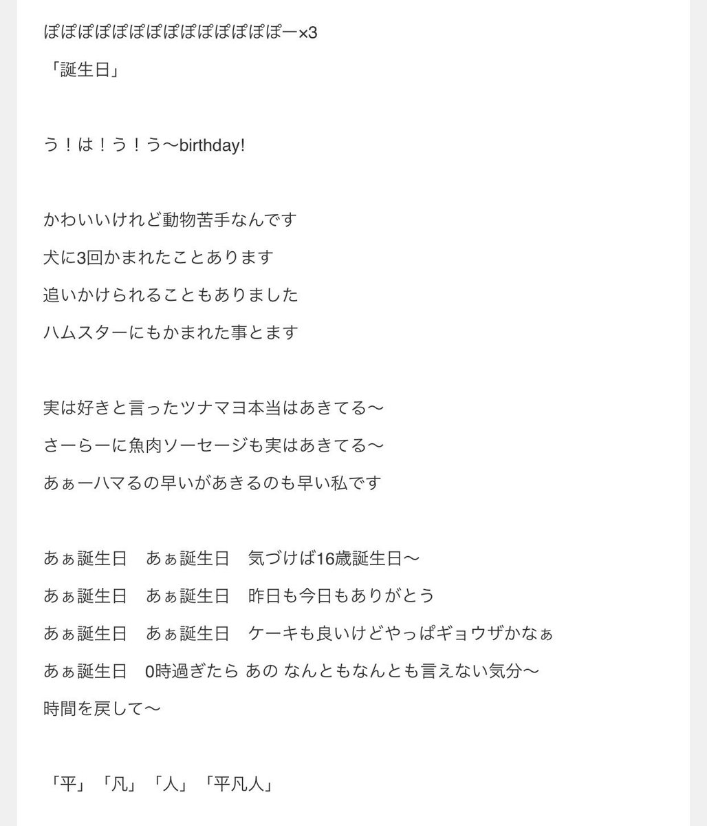 最速 ゲッタン 歌詞