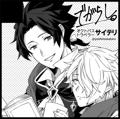 #1月27日蛸旅サークル参加組
フォロワさんが素敵タグ作ってくれたので改めて。1/27のスクエニオンリーにて参加予定!当日は📖🍎ゆるふわ二人暮らし本出せたらいいな・・って思ってます・・・。あとアクスタも恐らく余るのでもってこうかなと!よろしくおねがいしまーす! 