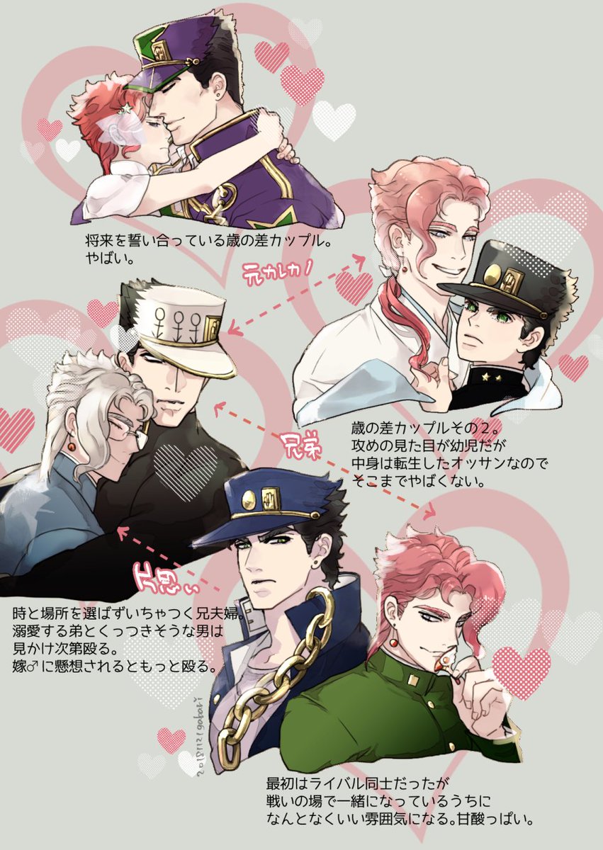 Gabari さくらの承花パロ