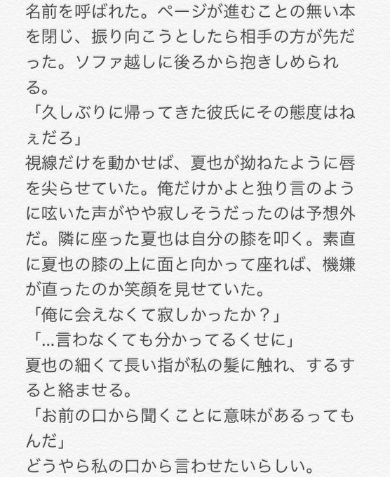 七瀬 Nanase Plus 18年11月 Page 2 Twilog 七瀬 Nanase Plus 18年11月 Page 2 Twilog