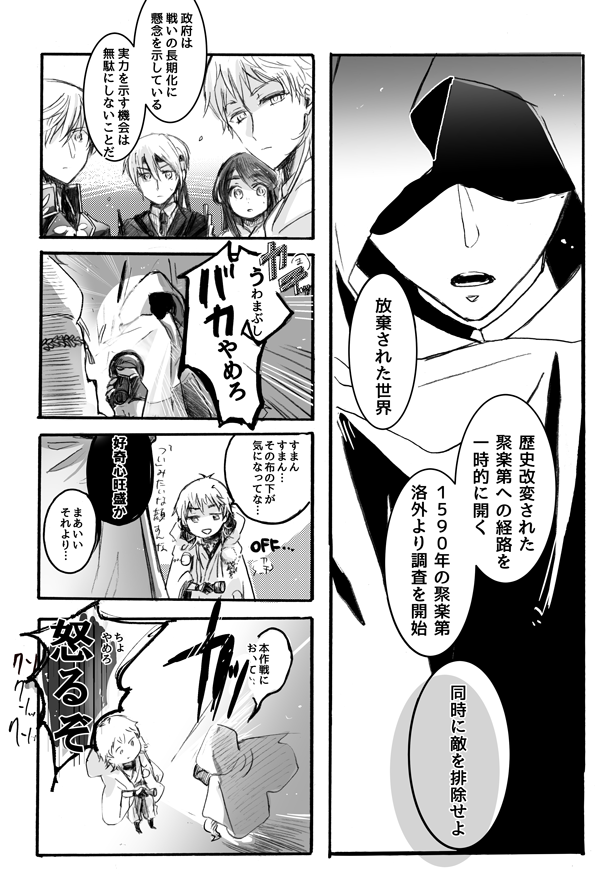 好奇心旺盛な鶴丸と監査官。

(11月24日イベントでラッキーなら出る本のサンプルもどき) 