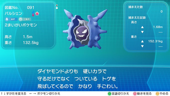 ピカブイ 初代ポケモンの 色違い をまとめました レッツゴーピカチュウ イーブイ攻略 Matomehub まとめハブ