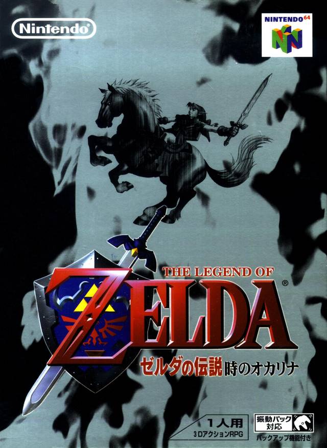 The Legend of Zelda - Ocarina of Time (N64) - Onlinemania