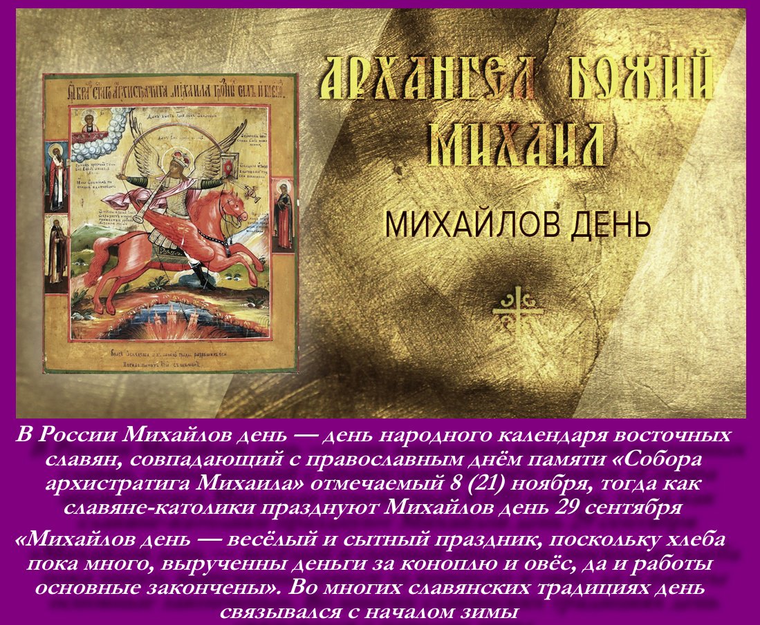 Mihajlovden Hashtag On Twitter