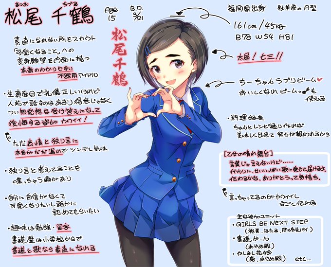 十叶みつきさん がハッシュタグ 松尾千鶴 をつけたツイート一覧 1 Whotwi グラフィカルtwitter分析 十叶みつきさん がハッシュタグ 松尾千鶴 をつけたツイート一覧 1 Whotwi グラフィカルtwitter分析