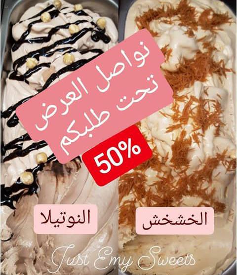 bhrestaurants18's tweet photo. Just Emy Sweets cafe

Country Mall-كونتري مول
Budaiya Road-شارع البديع
Bahrain🇧🇭
10am-1pm
3pm-10pm (12am WK)
Just.emy.sweets@gmail.com
نُعدها لكم بحب نضمن لكم الجودة والسعر
https://t.co/zIFHk0Zyv0
https://t.co/0e60LrGKcV

#مطاعم_البحرين #البحرين #مطاعم
#Bahrain_restaurant https://t.co/2qeEXyQIB2