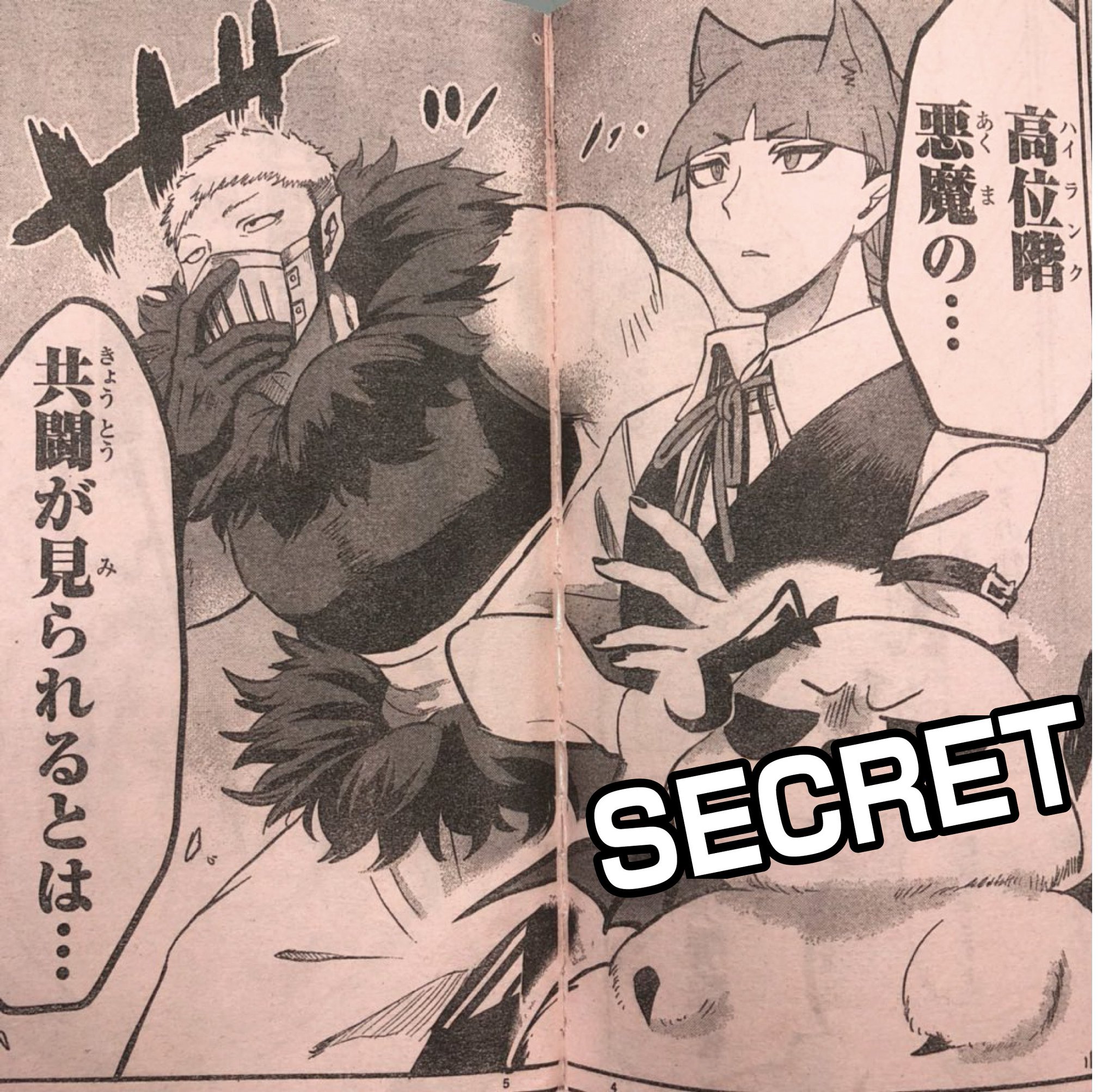 魔入りました！ 入間くん【公式】 on X: 
