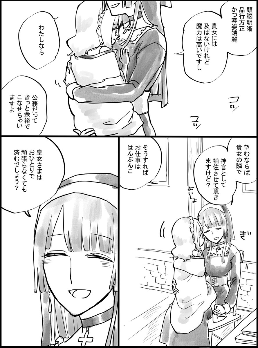 ※ファンタジー百合 幼児化する話 皇女編(お題箱より) 