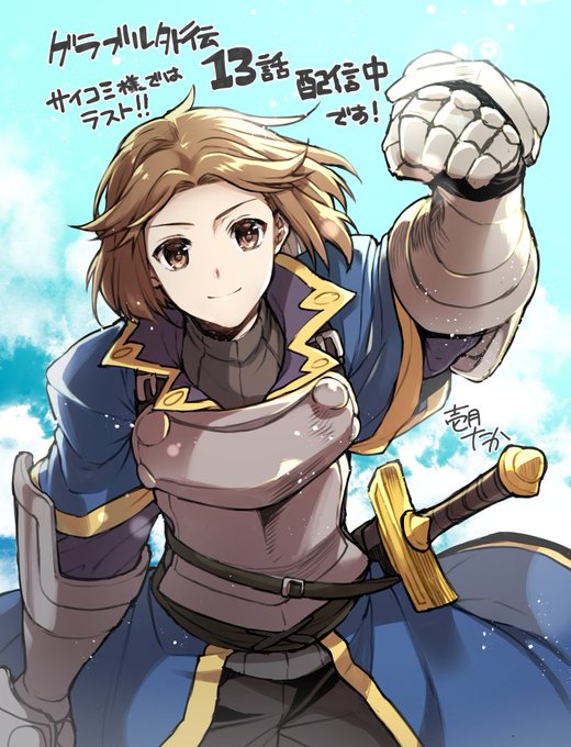 Cygamesが運営する漫画アプリ サイコミ グラブル など40作品が掲載終了 特に伝達も無く驚く作者も ニコニコニュース
