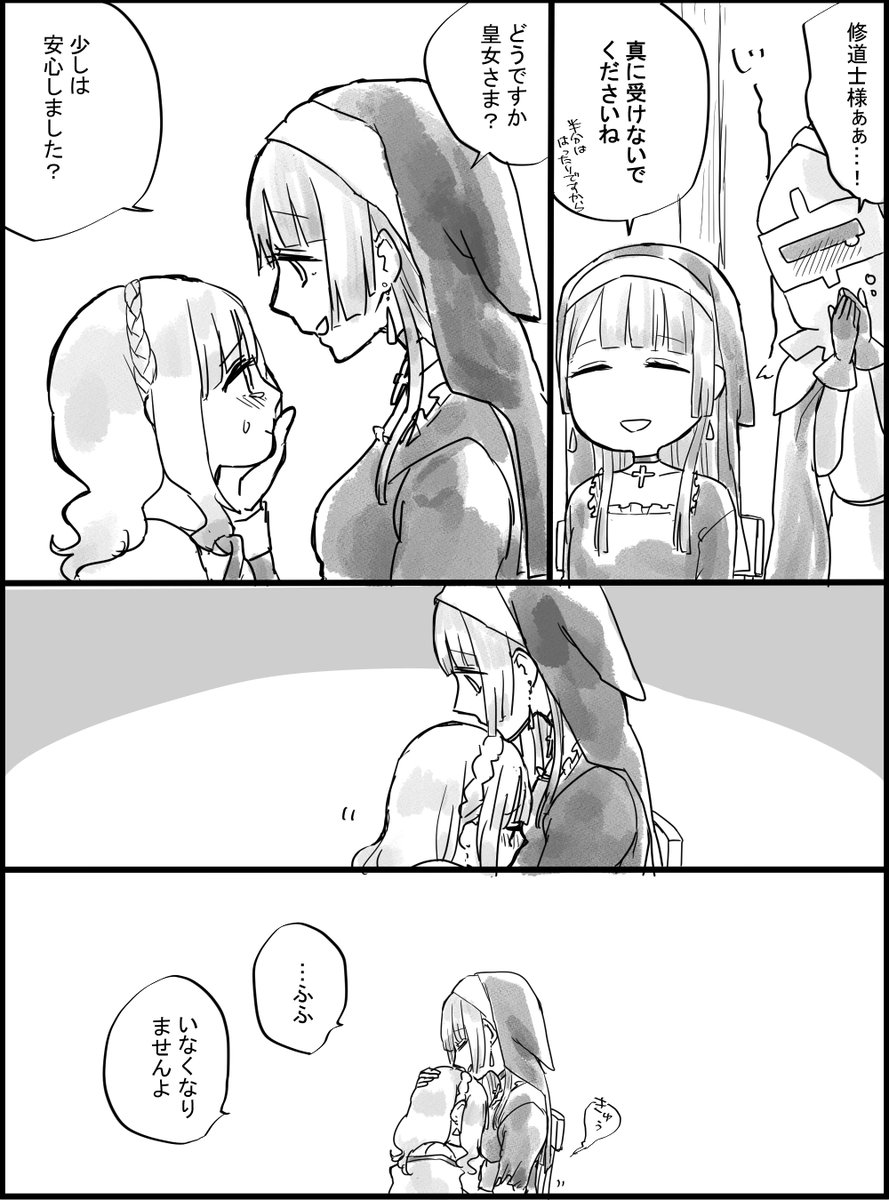 ※ファンタジー百合 幼児化する話 皇女編(お題箱より) 