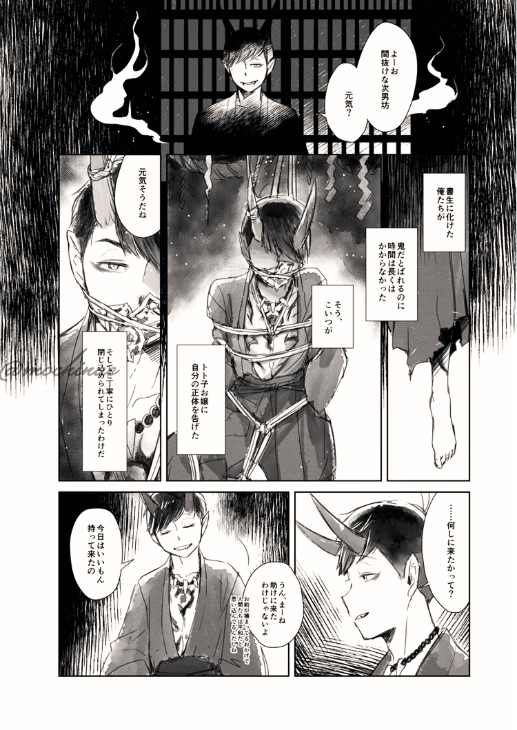 11月家宝新刊2冊目サンプルをアップしましたー。ニートベース+派生含むおそカラ短編集です????
【11/24家宝②】暁闇【おそカラ】 
新刊1冊目総集編▷… 