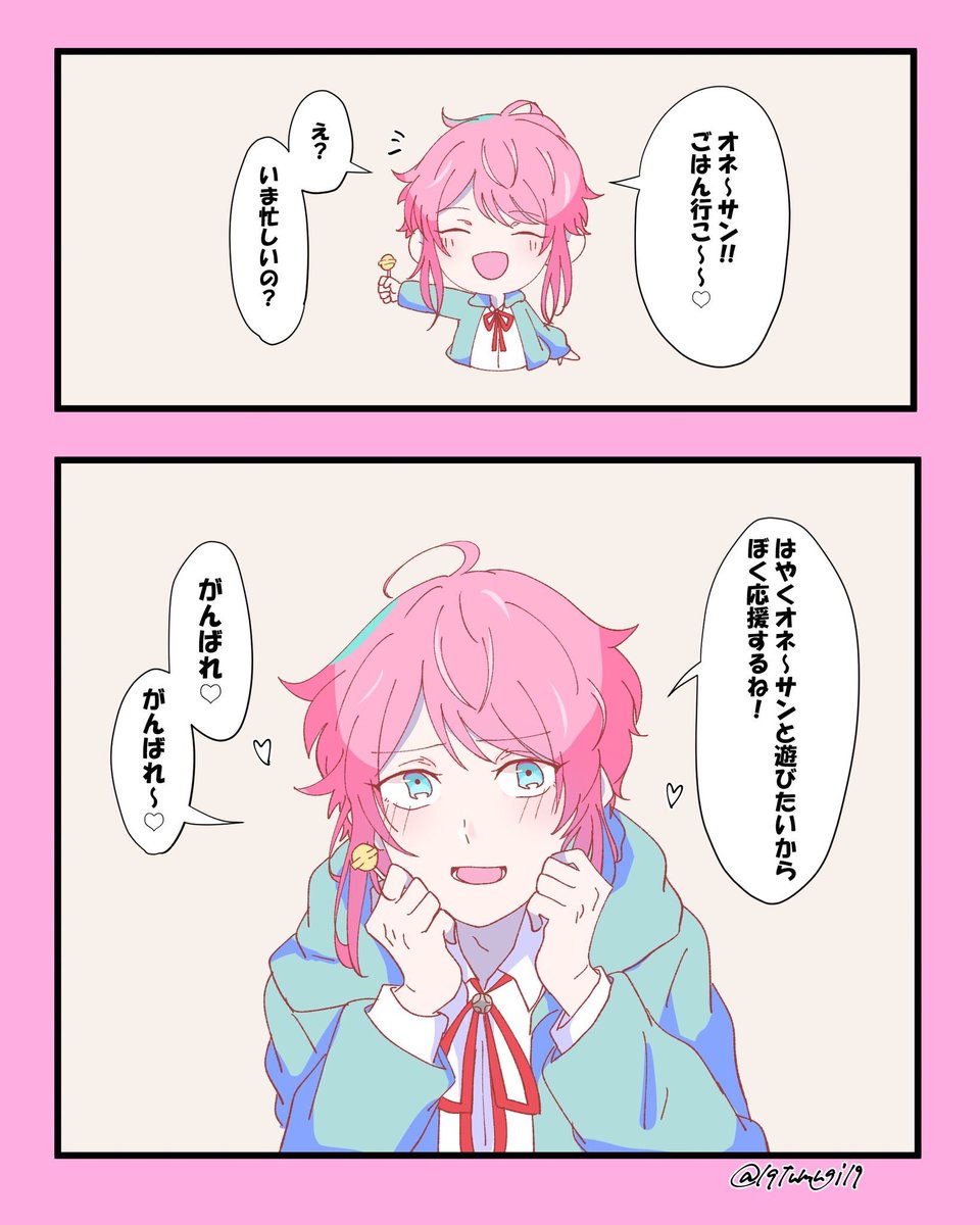 #hpmiプラス  #hpmyプラス 

???

マシュマロのリクエストを描かせていただきました?‍♂️

?を応援してくれる?たち 