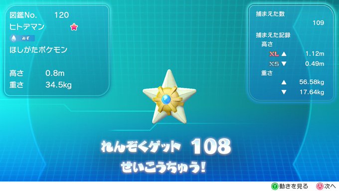 ピカブイ 初代ポケモンの 色違い をまとめました レッツゴーピカチュウ イーブイ攻略 Matomehub まとめハブ ピカブイ 初代ポケモンの 色違い をまとめました レッツゴーピカチュウ イーブイ攻略 Matomehub まとめハブ