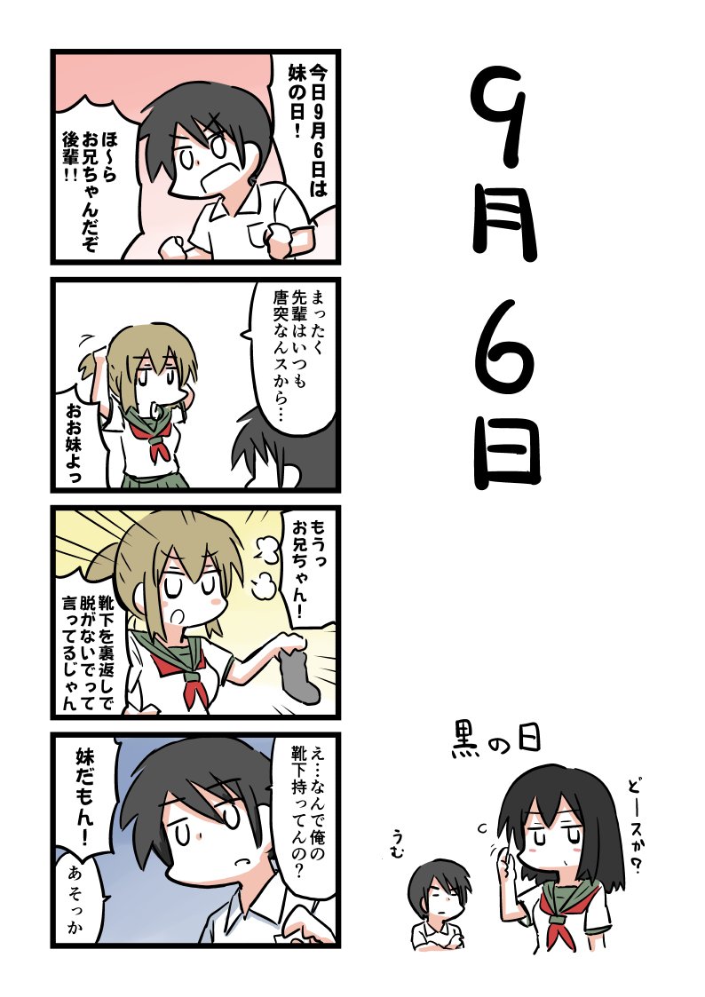 ちなみに一応、こういう流れの4コマです。 