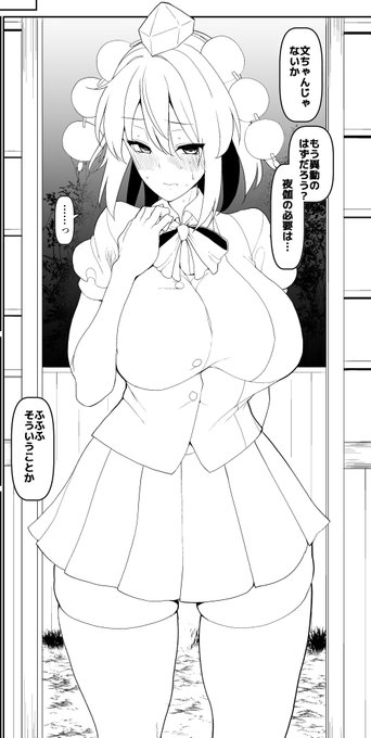 気絶ポルチオアクメが癖になっちゃった文ちゃん 