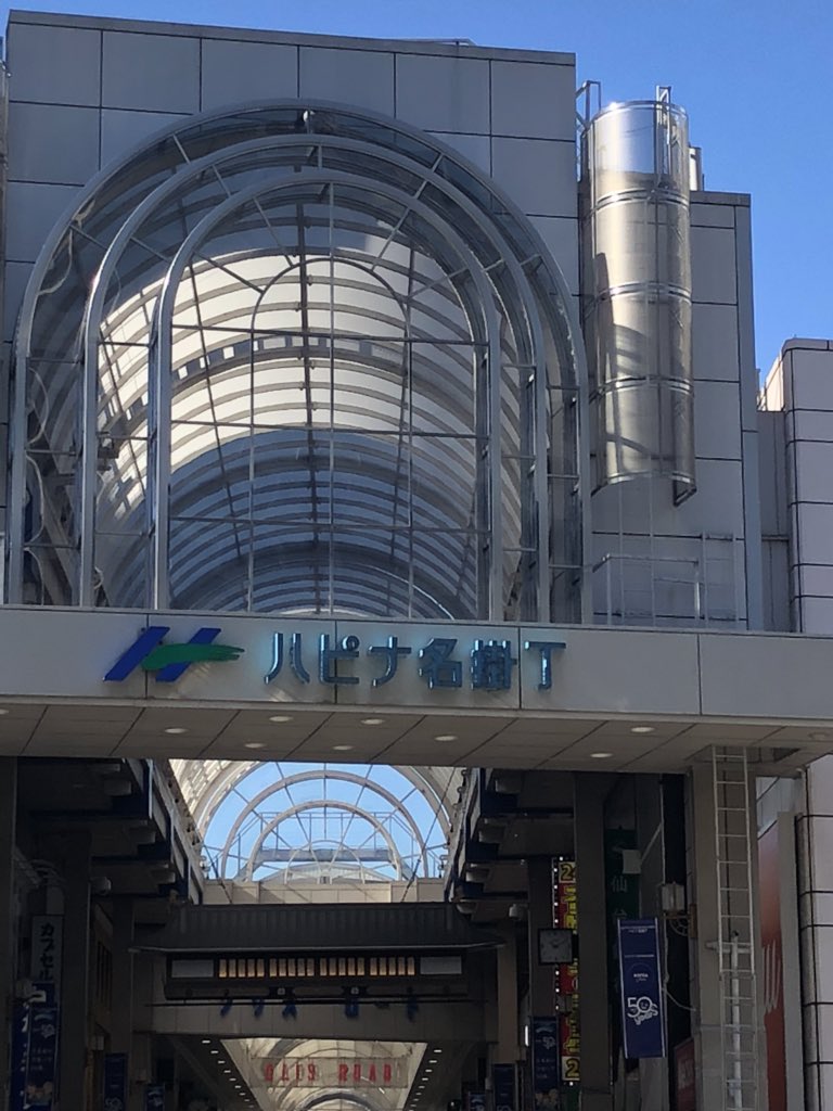 ハピナ名掛丁商店街