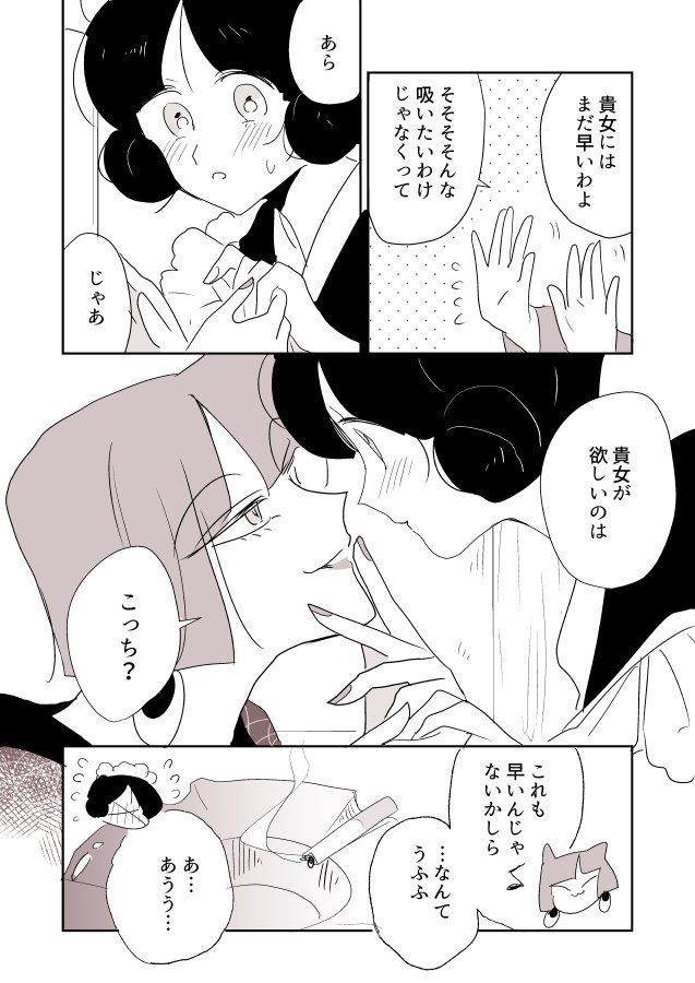 【創作百合】女流作家と女給ちゃん。煙草 