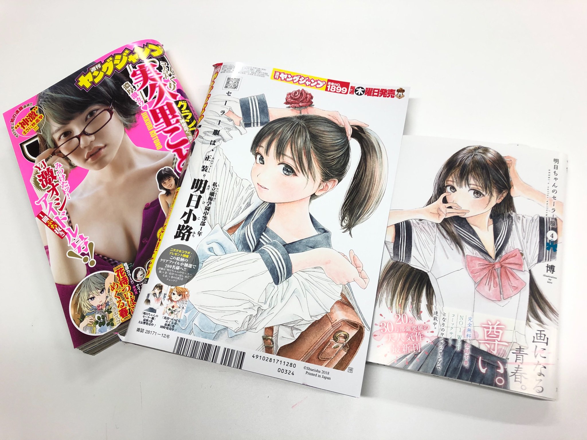 となりのヤングジャンプ on X: 