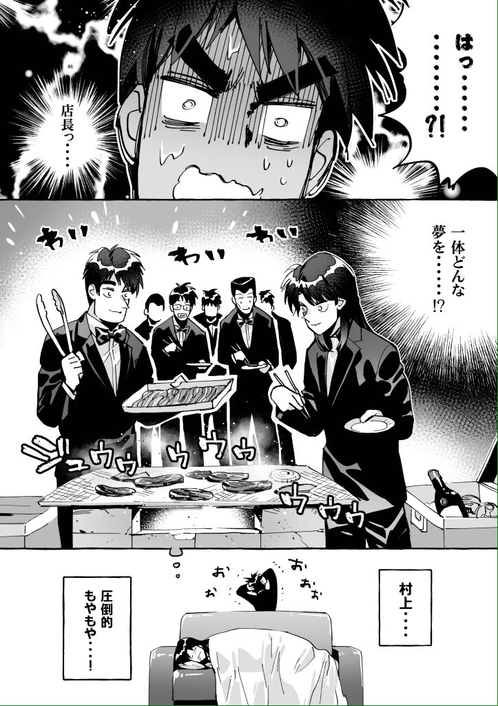 接待回その後村一 
