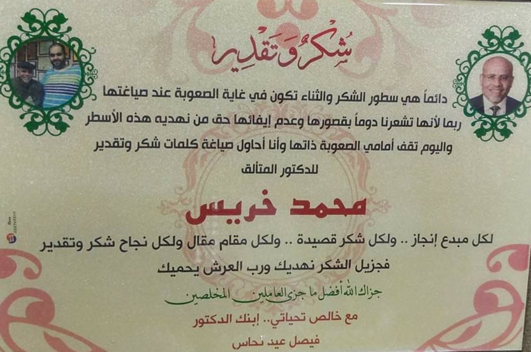 AlbasemNader's tweet photo. #محمد_خريس #السمنة_المفرطة #السمنة #تكميم #تكميم_المعدة #تحويل_المعدة #ربط_المعدة #بالون_المعدة #متكممين #متكممة #دكتور_محمد_خريس #جراحة_السمنة https://t.co/ye70G0Abed