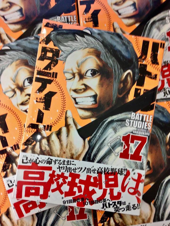 バトルスタディーズ 第27 28巻7月8月連続発売 怪物針生 満附 との決着からセンバツ優勝バッテリー 笛吹 万年 快苑 との因縁の決戦まで 単行本最新刊17と モーニング 最新号51号同日発売 ダンサー Kite と作者の元球児対談もお見逃しなく T バトルスタディーズ 第27 28巻7月8月連続発売 怪物針生 満附 との決着からセンバツ優勝バッテリー 笛吹 万年 快苑 との因縁の決戦まで 単行本最新刊17と モーニング 最新号51号同日発売 ダンサー Kite と作者の元球児対談もお見逃しなく T