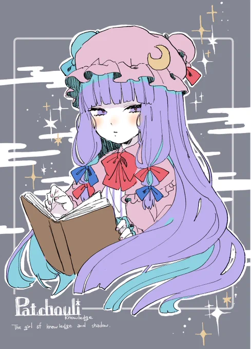 パチュリー 