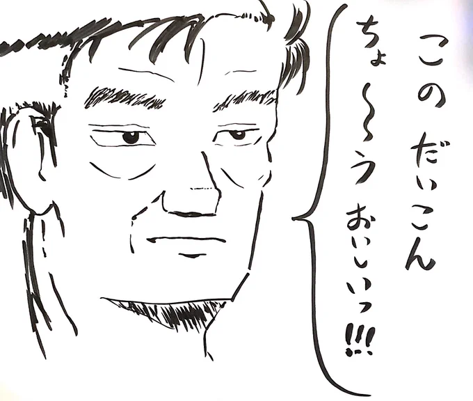 子どもが幼稚園でとってきた大根を自分ですりおろしてくれたとのことで、褒められたら嬉しいひとに褒めてもらえる絵を描いておいた 