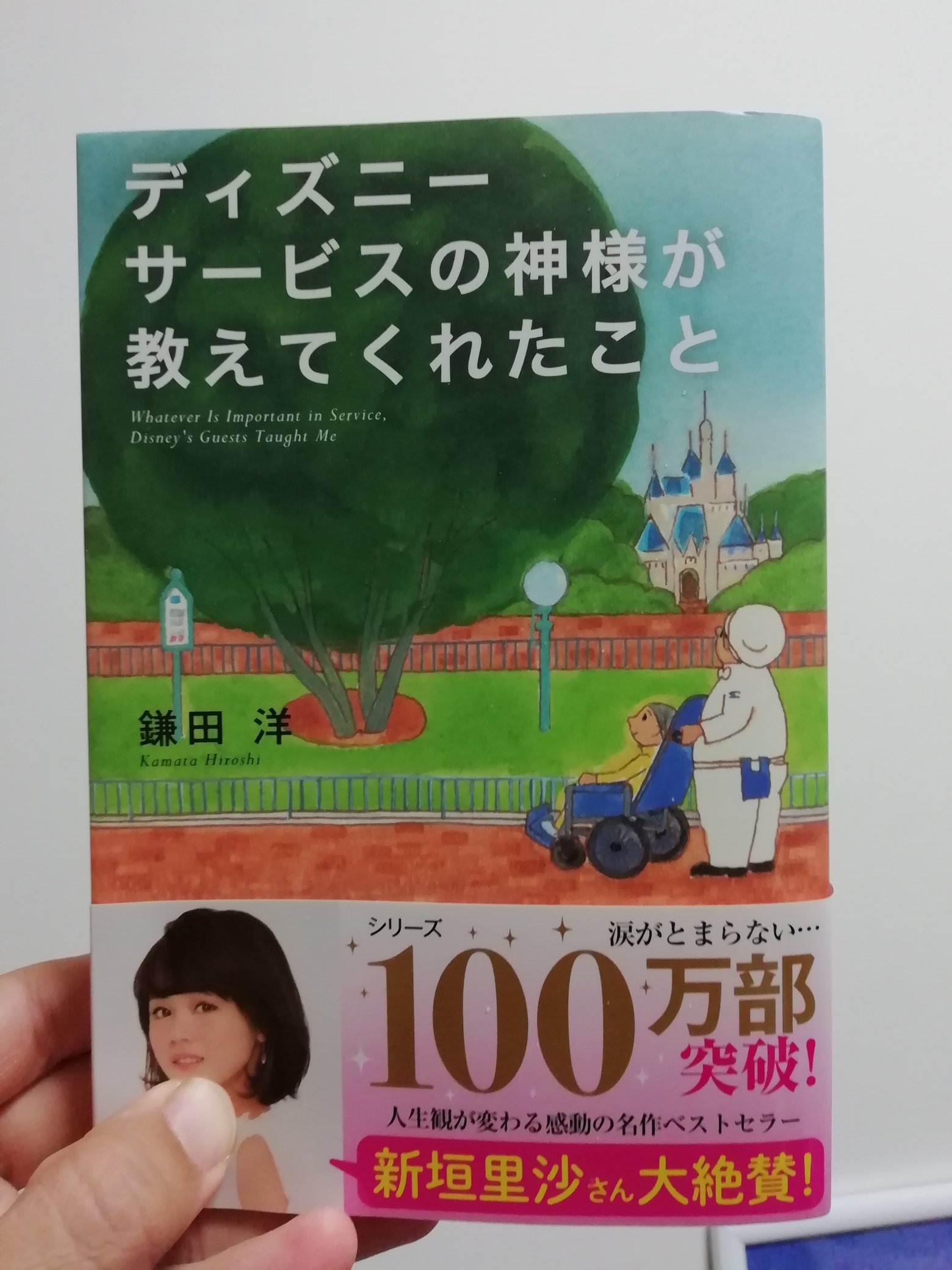 ディズニー本 Twitter Search Twitter