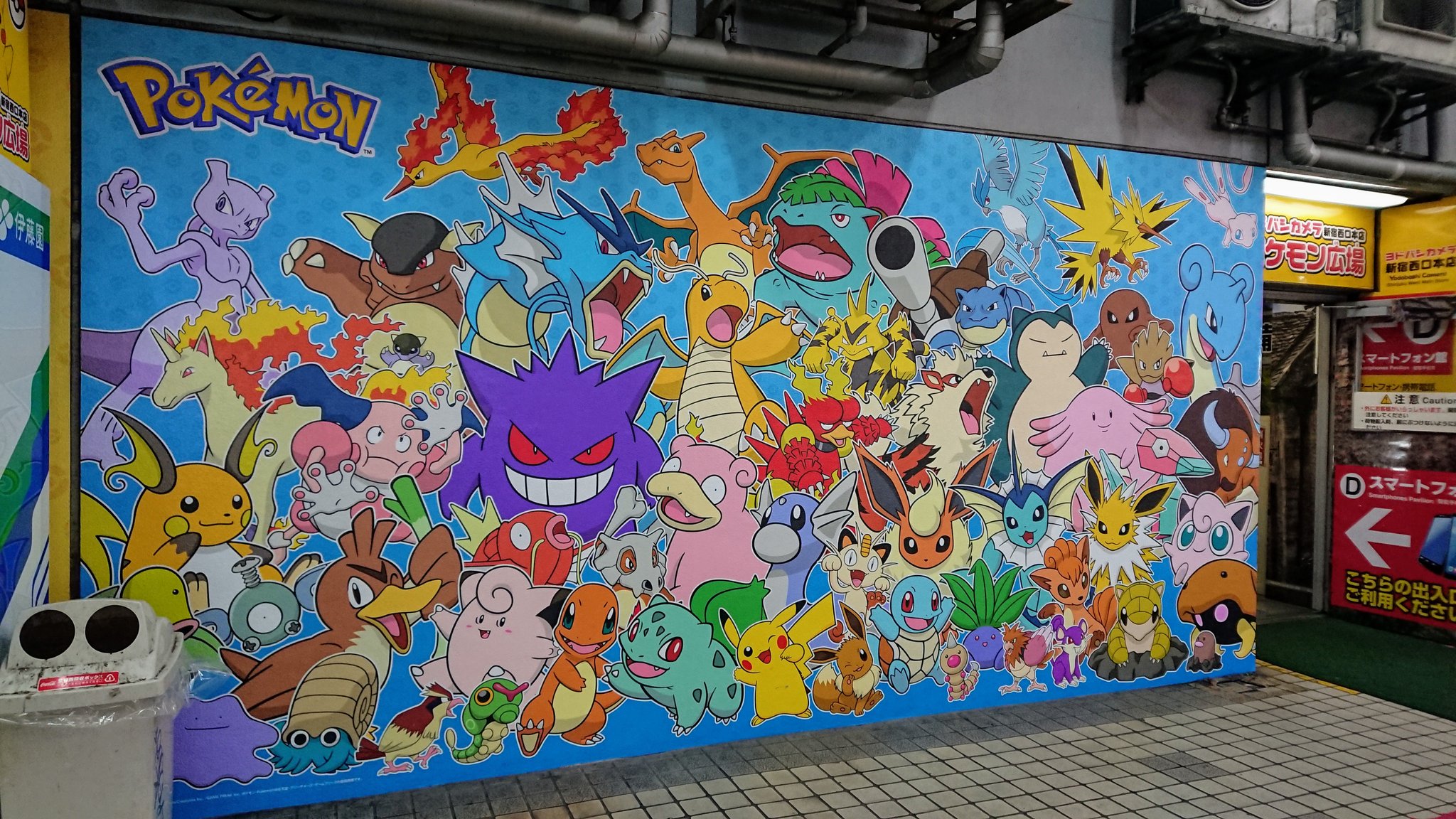 猫うどん 新宿西口ポケモン広場のポケモンウォールアート O W O いいよね 明かりが落ちた深夜でもこれを背景にして写真撮ってる人を見ますね ポケモン ポケモンgo 新宿西口 T Co Ff9yepfsxt Twitter