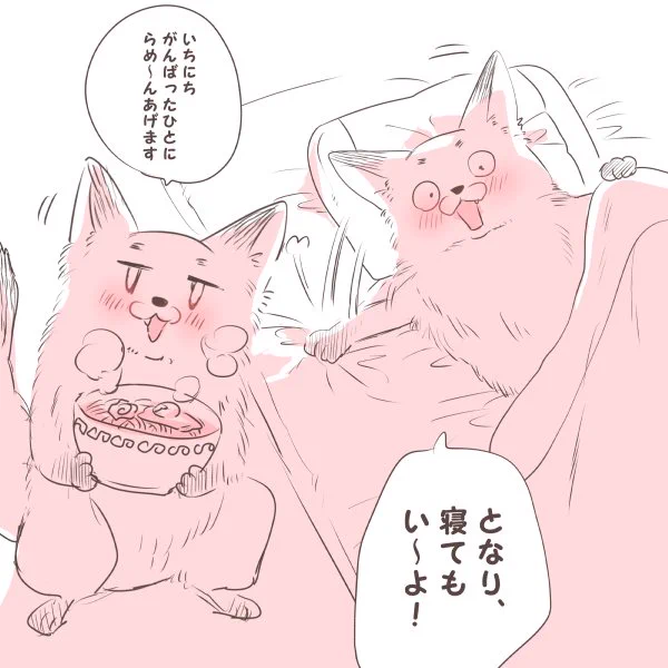 【創作】ご褒美　#きつね美女とぶこつ猟師 