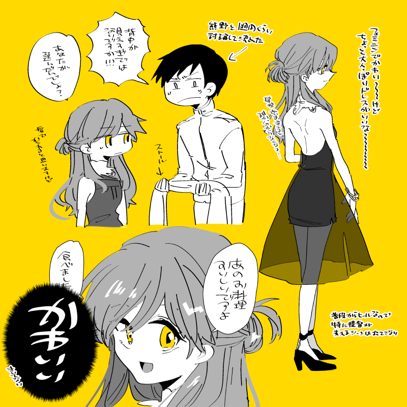 567 荒潮ちゃんはかわいい