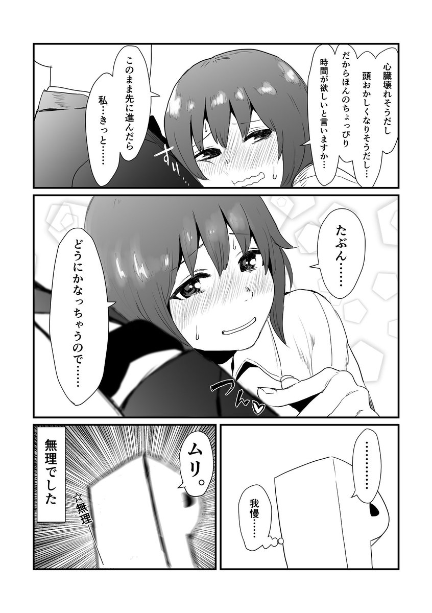 ちっひ漫画
② 