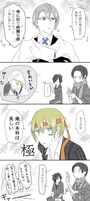 美しさに自信がありそうな長義が好きっていう くにちょぎ 