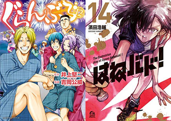 はねバドのtwitterイラスト検索結果 古い順