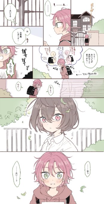 初めて会ったときのりっちゃんは髪がのびてて女の子みたいだったよね～っていう捏造まおりつ漫画 