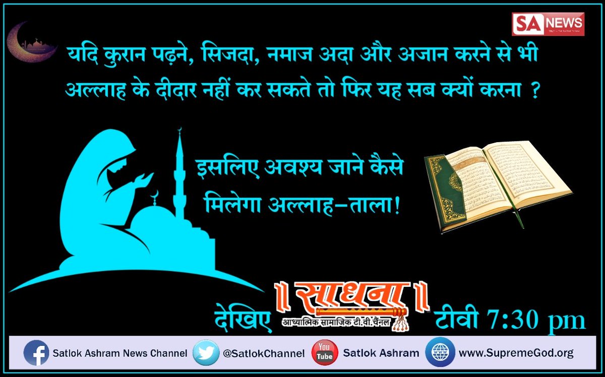 KhanNurja's tweet photo. #हज़रतमोहम्मद_की_सच्चाई हज���त मुहम्मद जी ने अपने पूरे जीवन मे कभी माँस नही खाया और न ही कभी अपने अनुयायियों को बोला। https://t.co/FMkxLKcVGY