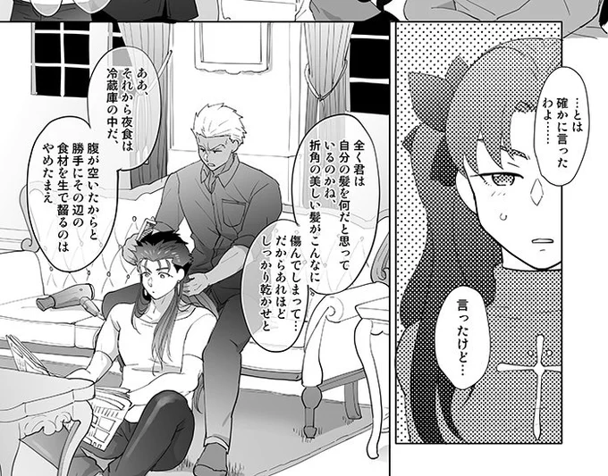 24日のペーパー漫画もなんとか間に合いそう ねむ…😴😴